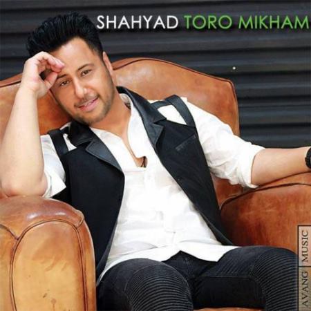shahyad-toro-mikham