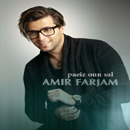 Amir Farjam - Paeize Oun Sal