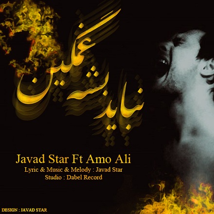 Amo Ali Ft Javad Star - Nabaiad Beshe Ghamgin