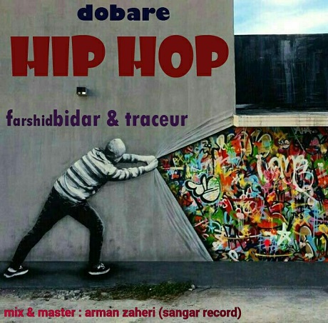 Farshid Bidar & Traceur - Dobare Hip Hop