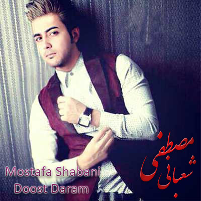 Mostafa Shabani - Doost Daram