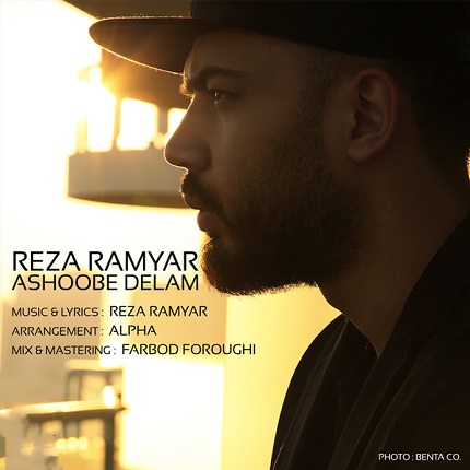 Reza Ramyar - Ashoobe Delam