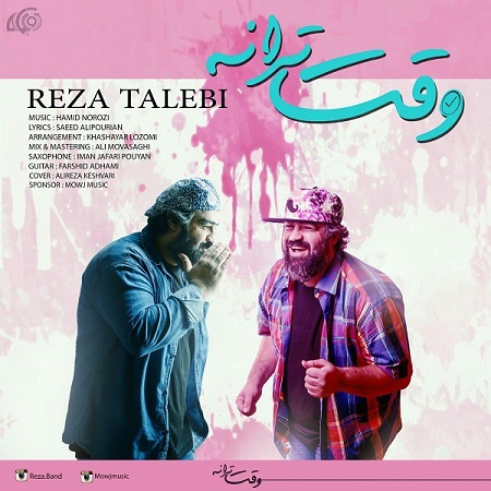 Reza Talebi -Vaghte Taraneh