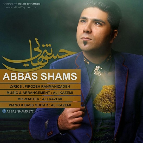 Abbas Shams - Hese Tanhaei