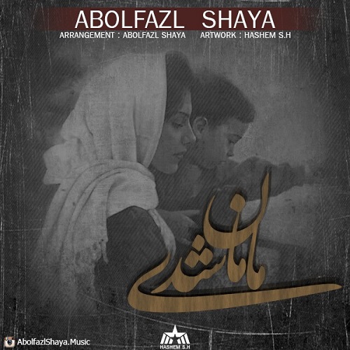 Abolfazl Shaya - Maman shodi