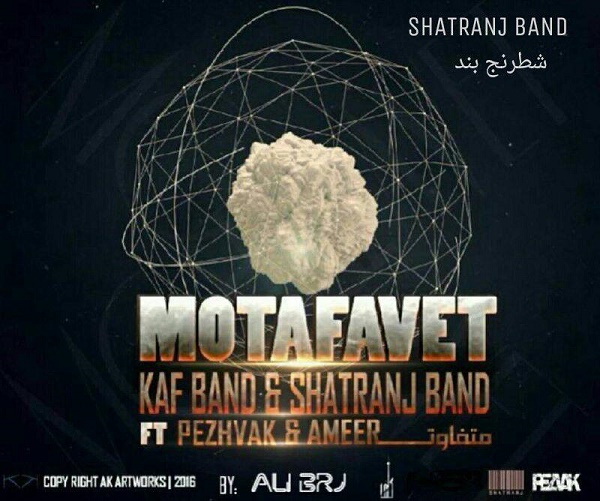 Shatranj band & Kaf Band - Hemaghat