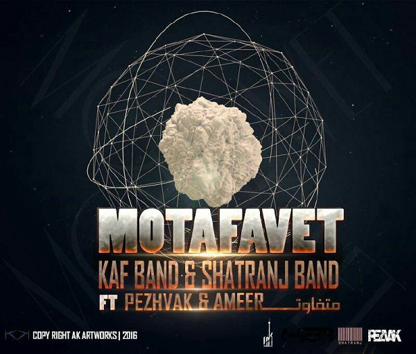 Shatranj band & Kaf Band - Motafavet