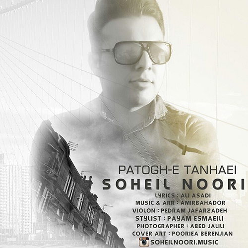 Soheil Noori - Patoghe Tanhaei