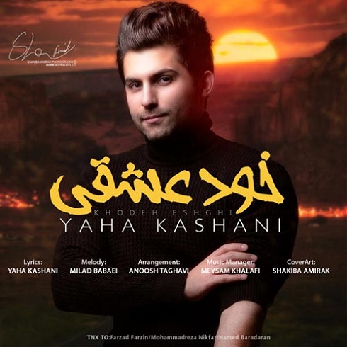 Yaha Kashani - Khodeh Eshghi