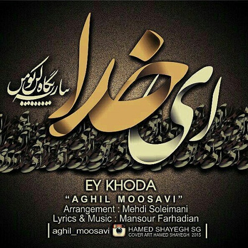Aghil Moosavi- Ey Khoda
