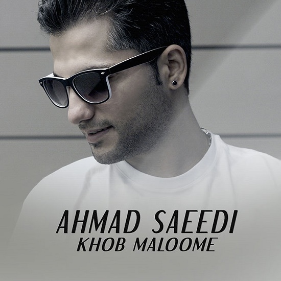 Ahmad Saeedi - Khob Maloome