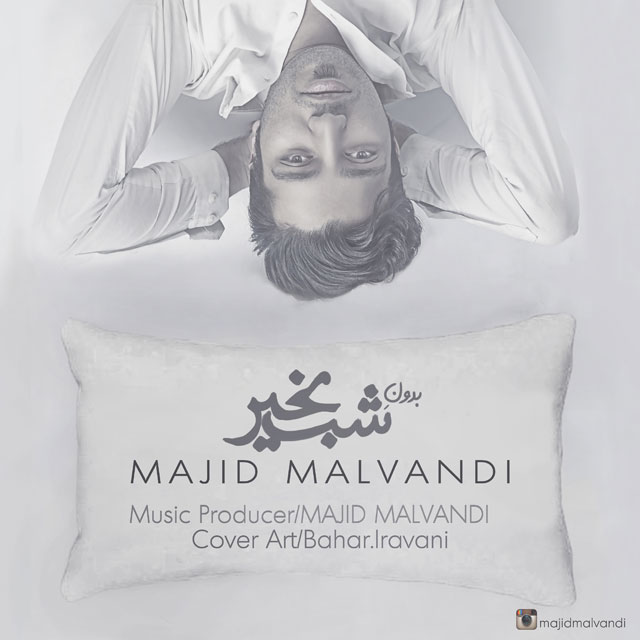 Majid Malvandi - Bedoone Shab Bekheyr