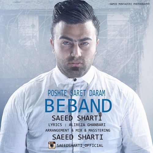 Saeed Sharti - Poshte Saret Daram Beband