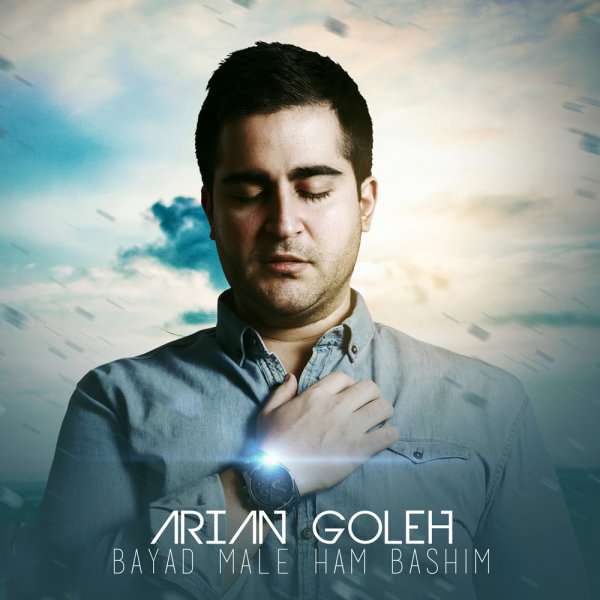 Arian Goleh - Bayad Male Ham Bashim
