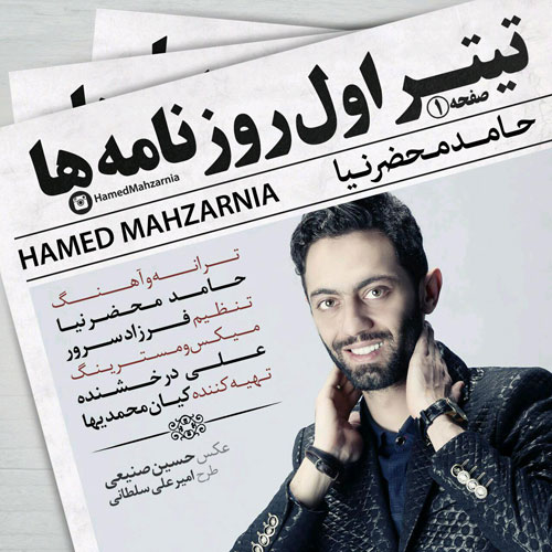 Hamed Mahzarnia - Titre Aval