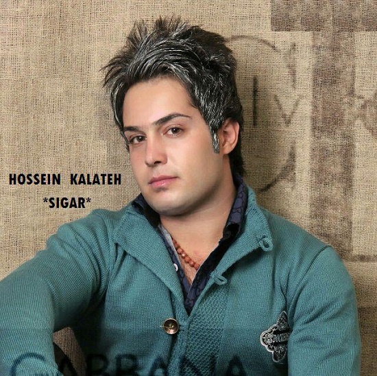 Hossein Kalateh - Sigar