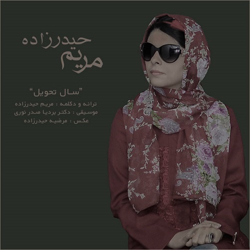 Maryam Heydarzadeh - Sal Tahvil