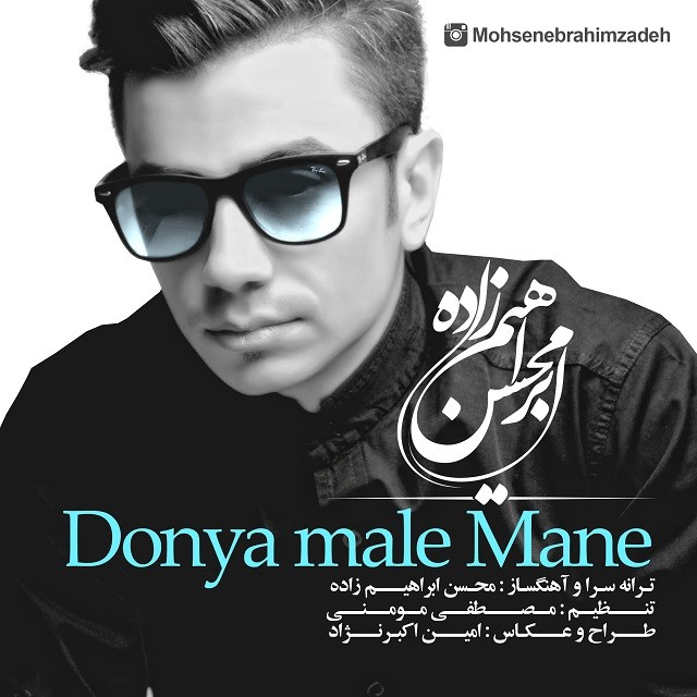 Mohsen Ebrahimzadeh - Donya Male Mane