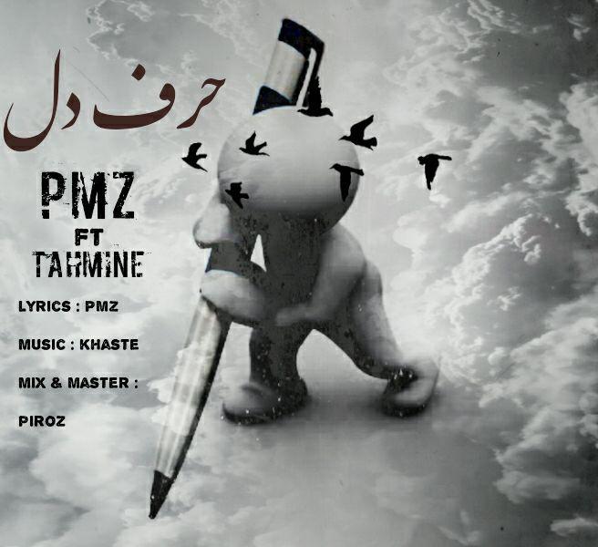 PMZ Ft Tahmine - Harfe Del