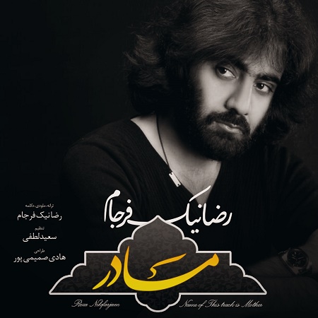 Reza Nikfarjam - Madar (New Version)