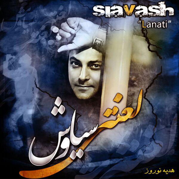 Siavash Shams - Lanati