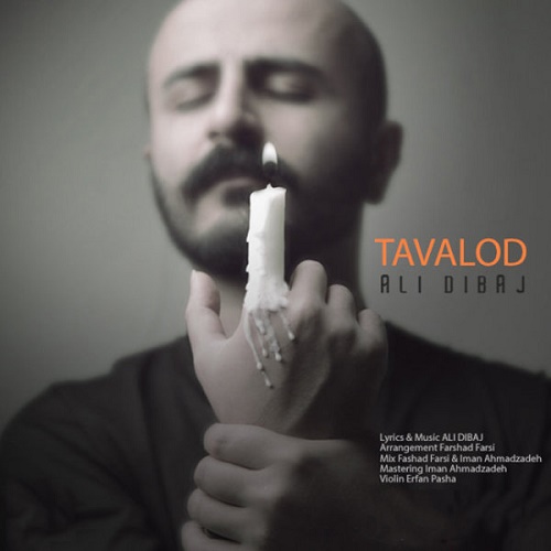 Ali Dibaj - Tavalod