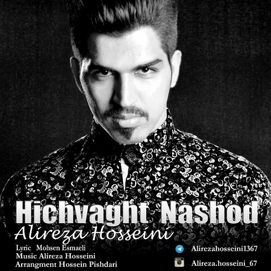 Alireza Hosseini - Hichvaght Nashod