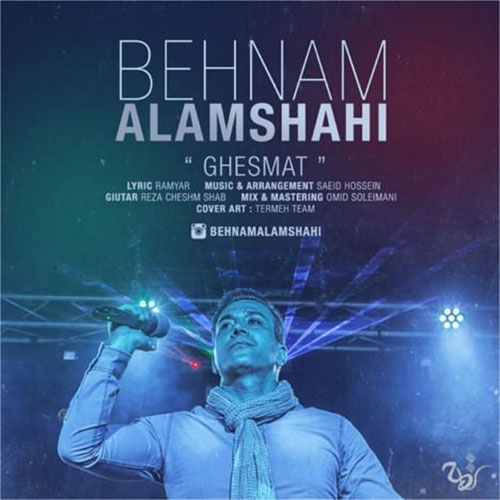 Behnam Alamshahi - Ghesmat