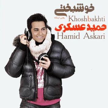 Hamid-Askari-Called-Havaye-Geryeh