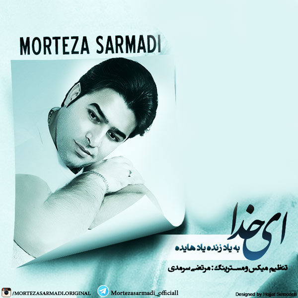 Morteza Sarmadi - Ey Khoda