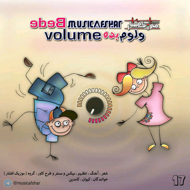Music Afshar - Volume Bede