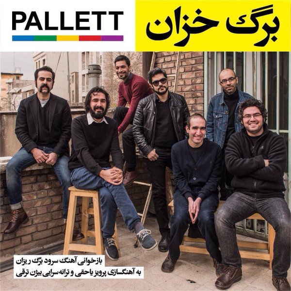 Pallett - Barge Khazan