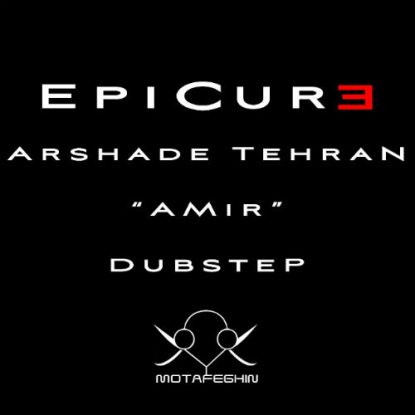 EpiCure Band - Arshade Tehran