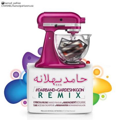 Hamed Pahlan - Darband Va Gardeshe Khoon (Remix)