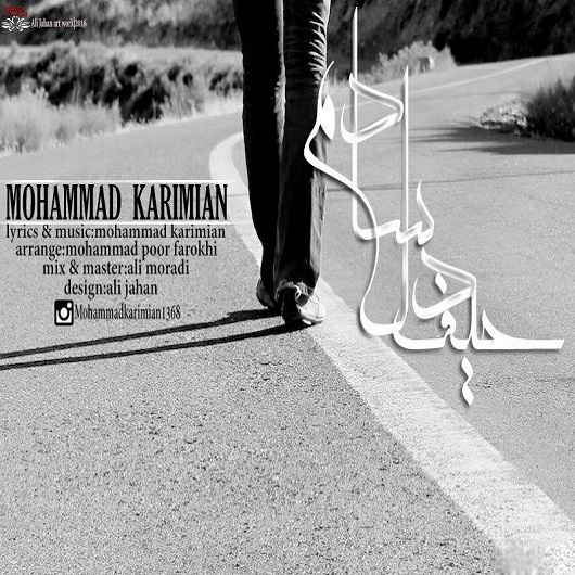 Mohammad Karimian - Heyfe Dele Sadam