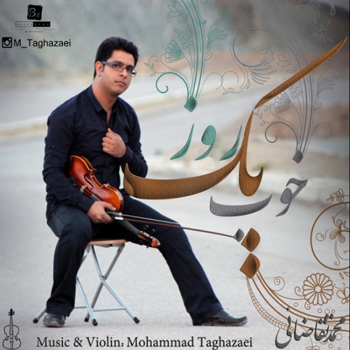 Mohammad Taghazaei - Yek Roze Khob