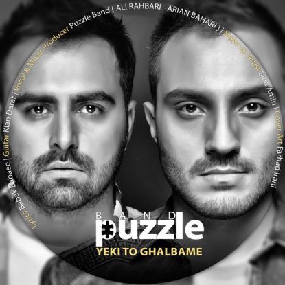 Puzzle Band - Yeki To Ghalbame