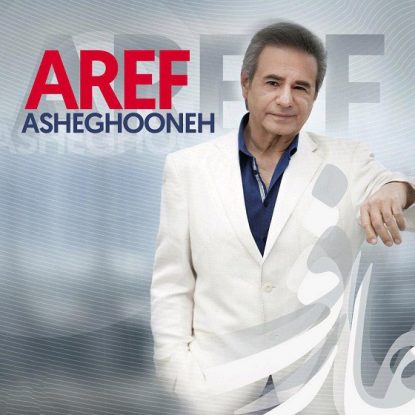 Aref - Asheghooneh