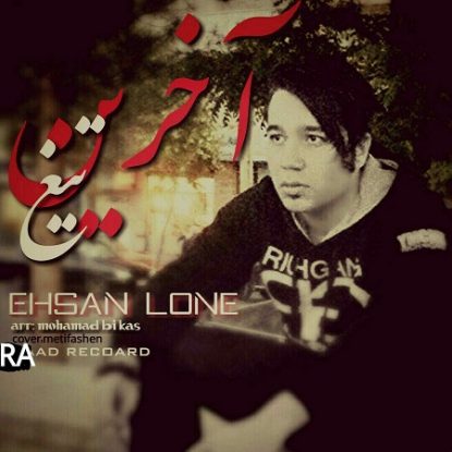 Ehsan Lone - Akharin Tig