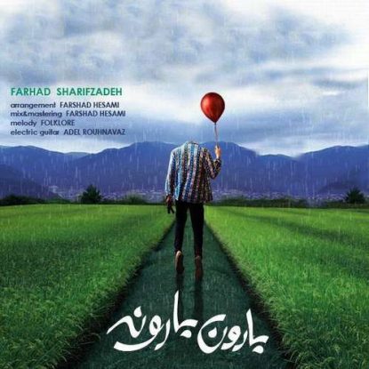 Farhad Sharifzadeh - Baroon Baroone