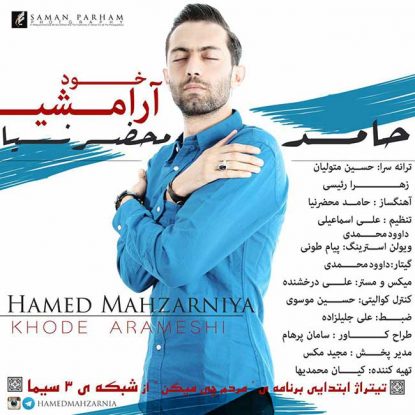 Hamed Mahzarnia - Khode Arameshi