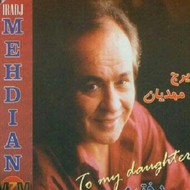 Iraj Mahdian - Khoda