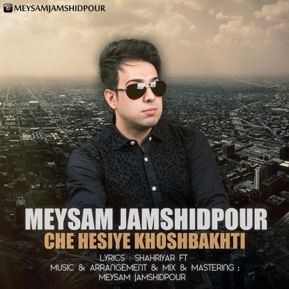 Meysam Jamshidpour - Che Hesiye Khoshbakhti