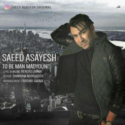 Saeed Asayesh - To Be Man Madiooni