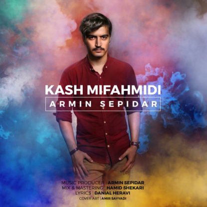 Armin Sepidar - Kash Mifahmidi