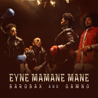 Barobax & Gamno - Eyne Mamane Mane