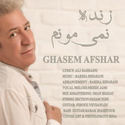 Ghasem Afshar - Zendeh Nemimoonam
