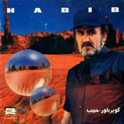 Habib - Kavire Bavar