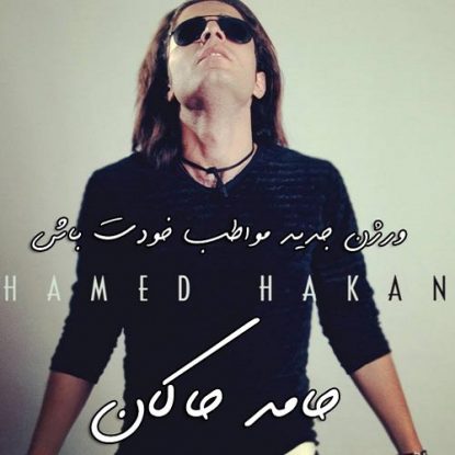 Hamed Hakan - Movazebe Khodet Bash