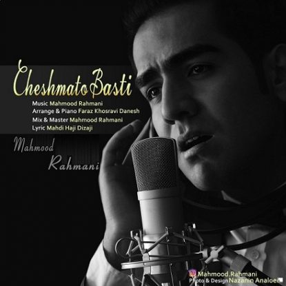 Mahmood Rahmani - Cheshmato Basti